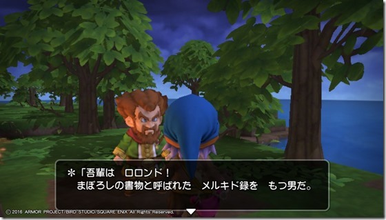 ＤＱＢメルキド３-８ - コピー